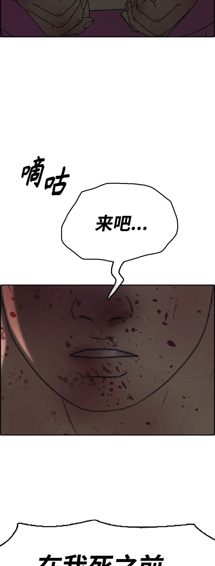 青春白卷 [第501话] 最初也是最后一面
			
				BGM 第63页