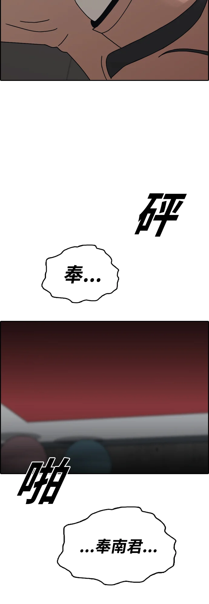青春白卷 [第501话] 最初也是最后一面
			
				BGM 第38页