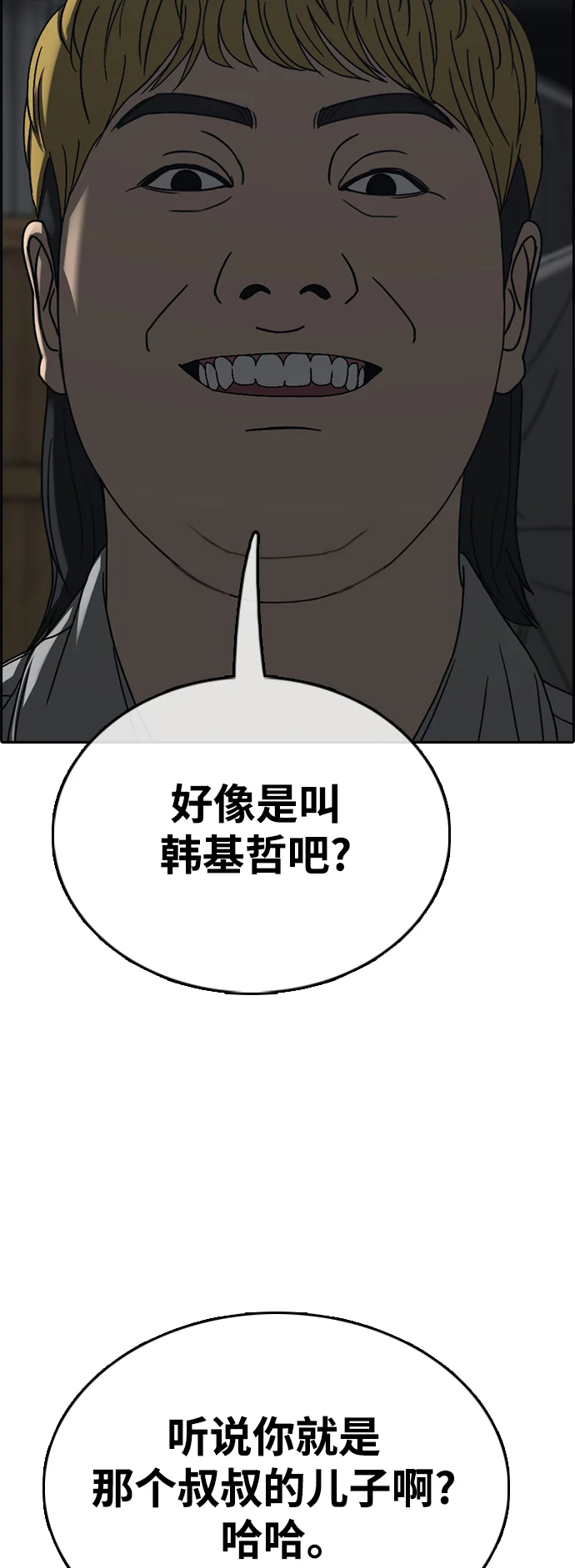 青春白卷 [第501话] 最初也是最后一面
			
				BGM 第83页