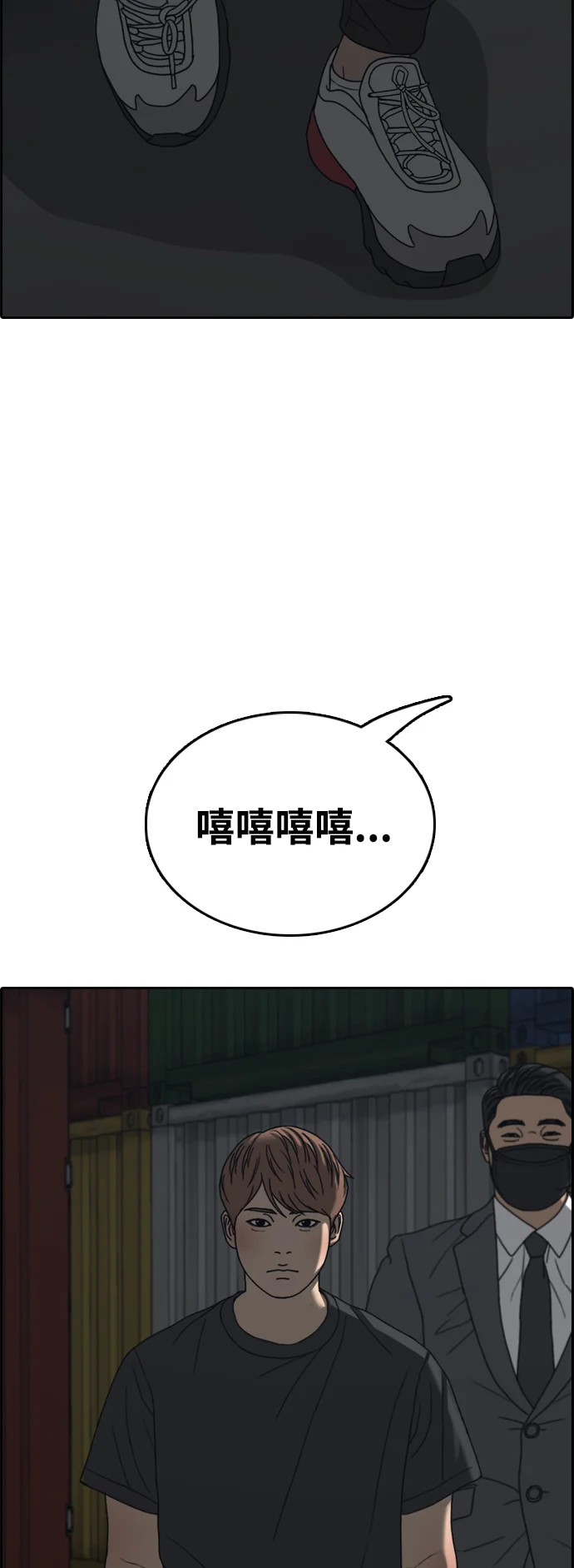 青春白卷 [第501话] 最初也是最后一面
			
				BGM 第80页