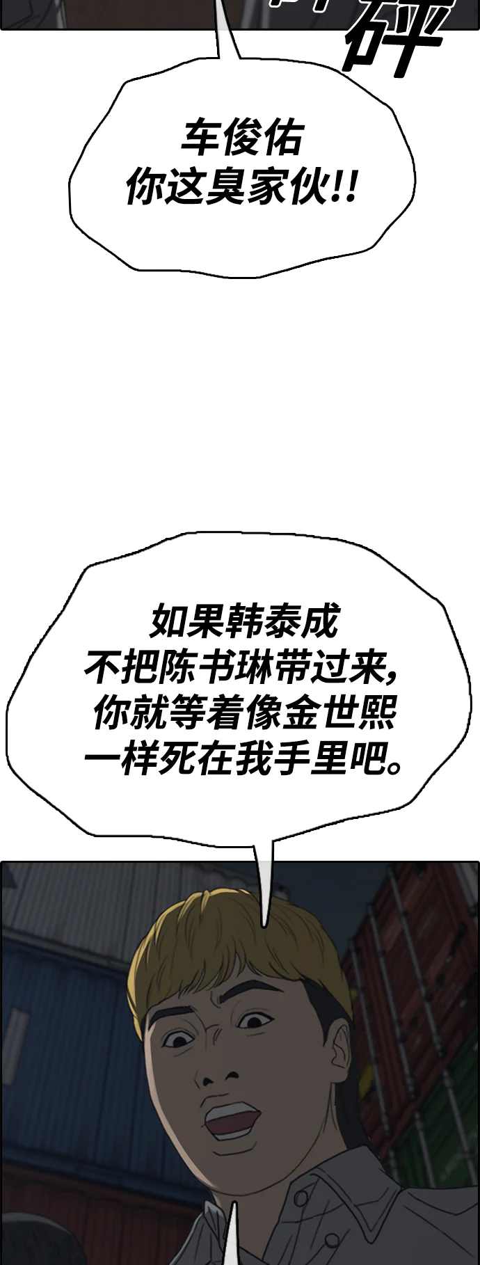 青春白卷 [第501话] 最初也是最后一面
			
				BGM 第69页