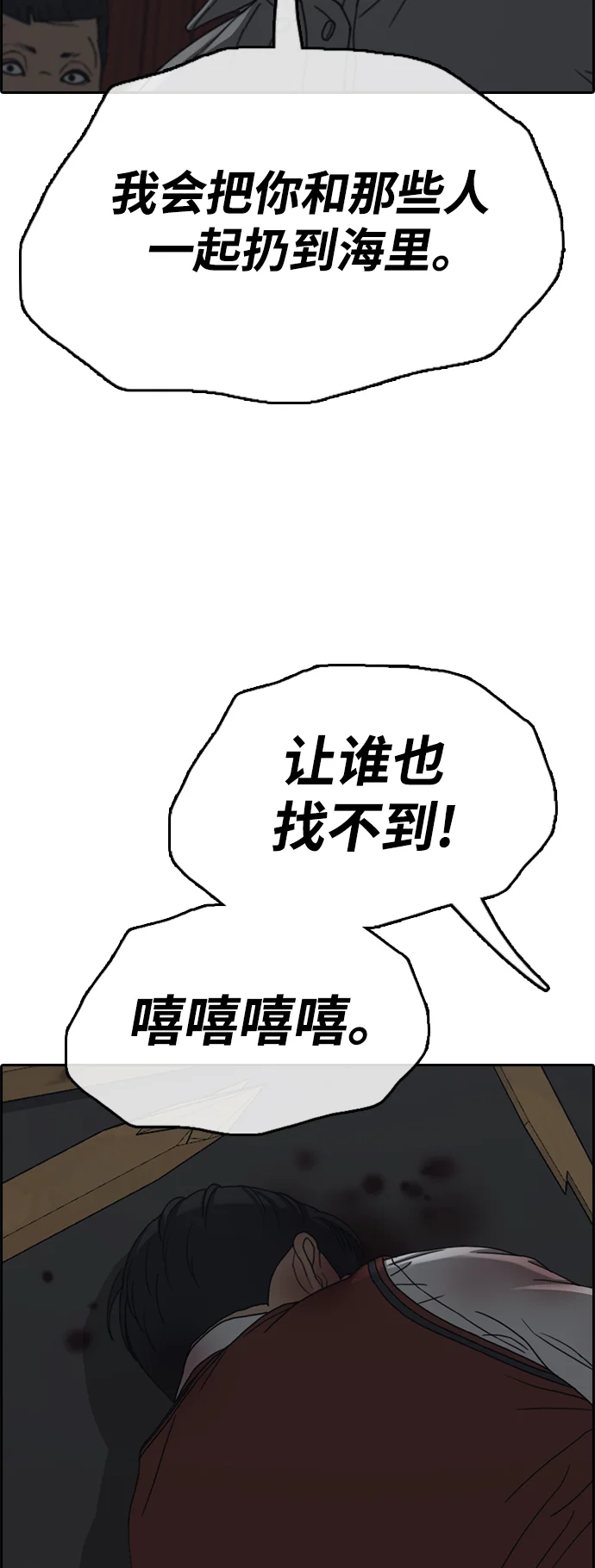 青春白卷 [第501话] 最初也是最后一面
			
				BGM 第70页