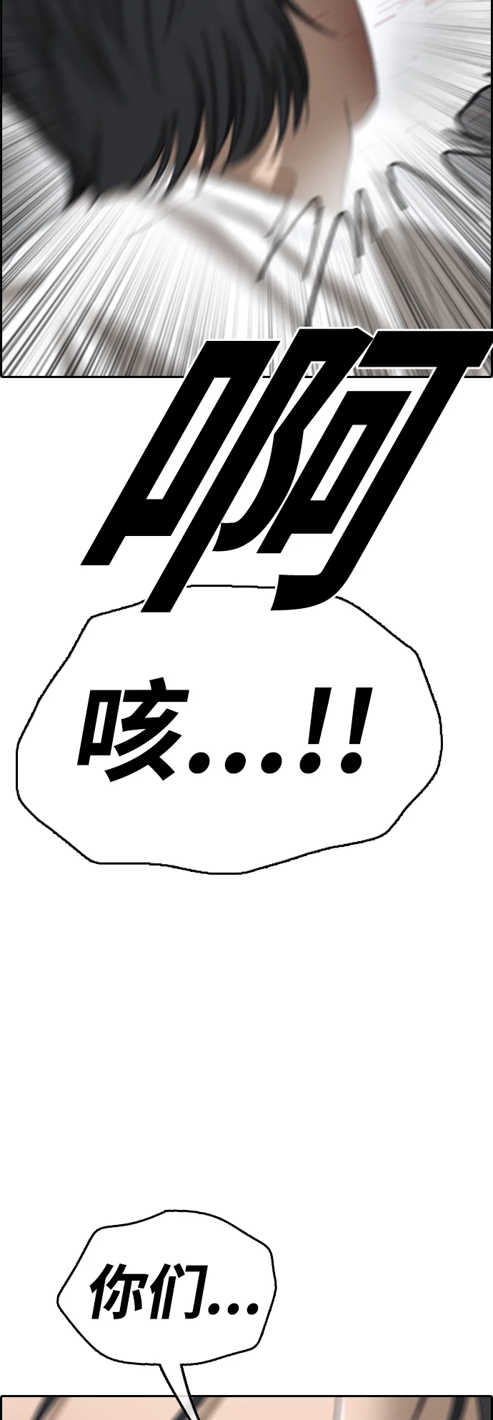 青春白卷 [第501话] 最初也是最后一面
			
				BGM 第32页