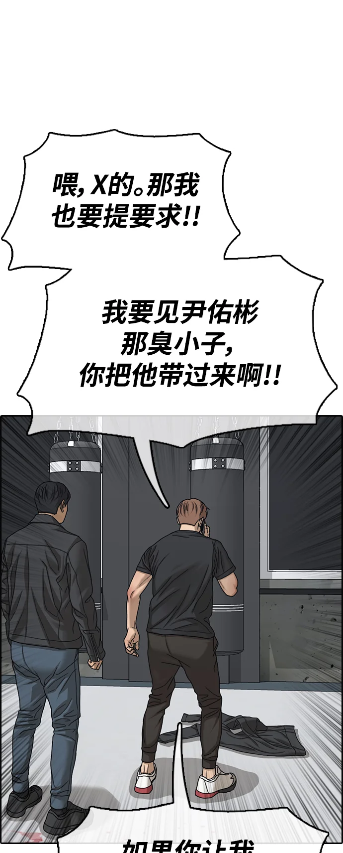 青春白卷 [第501话] 最初也是最后一面
			
				BGM 第51页