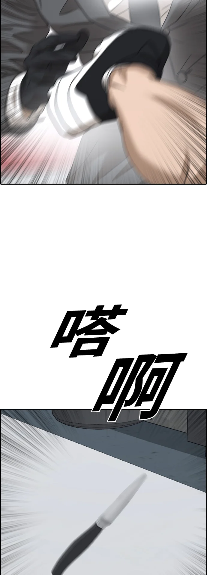 青春白卷 [第501话] 最初也是最后一面
			
				BGM 第23页