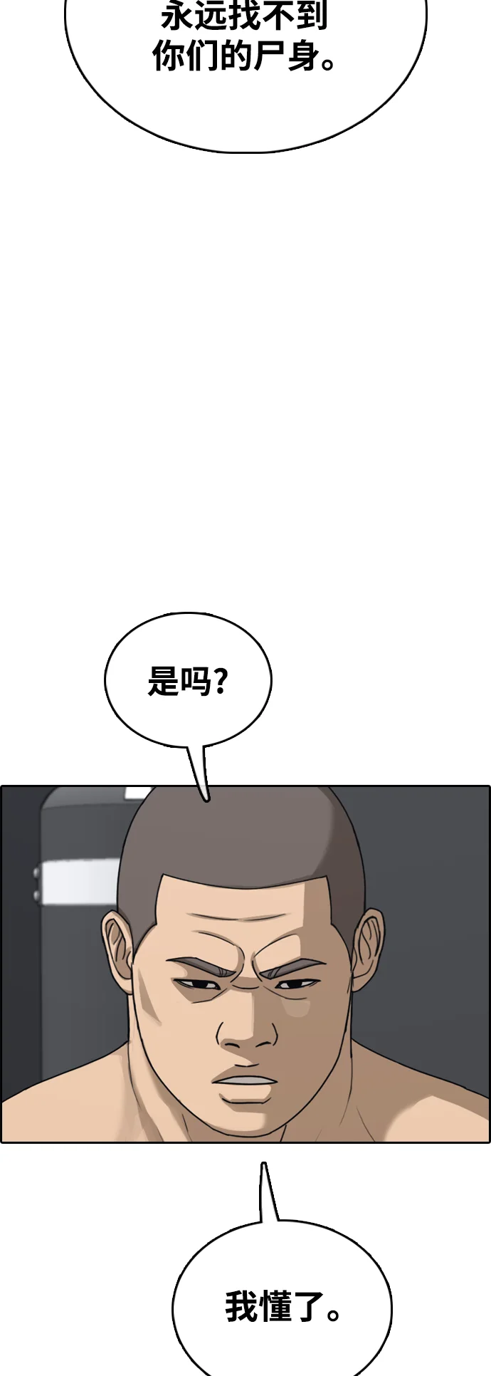 青春白卷 [第501话] 最初也是最后一面
			
				BGM 第3页