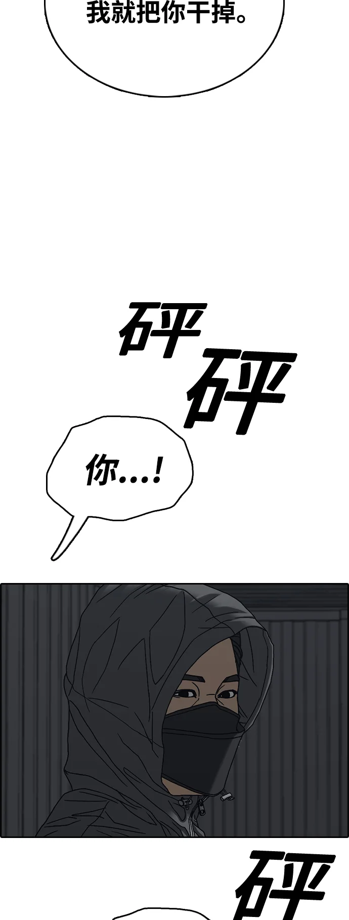 青春白卷 [第501话] 最初也是最后一面
			
				BGM 第67页