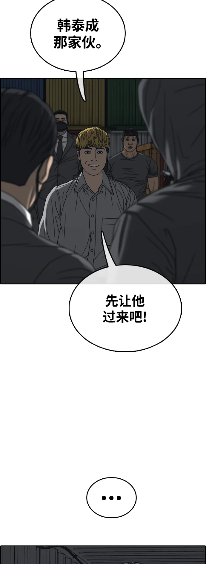 青春白卷 [第501话] 最初也是最后一面
			
				BGM 第76页