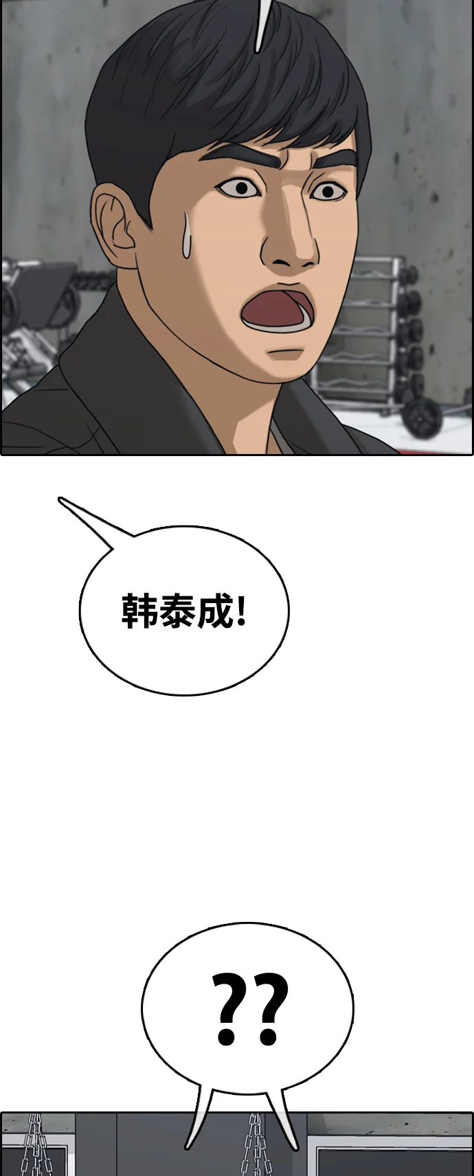 青春白卷 [第501话] 最初也是最后一面
			
				BGM 第58页