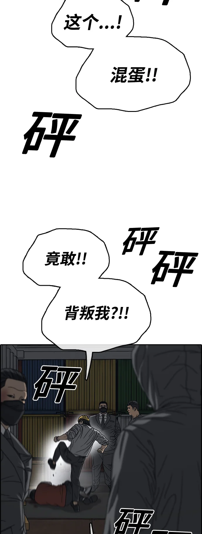 青春白卷 [第501话] 最初也是最后一面
			
				BGM 第68页