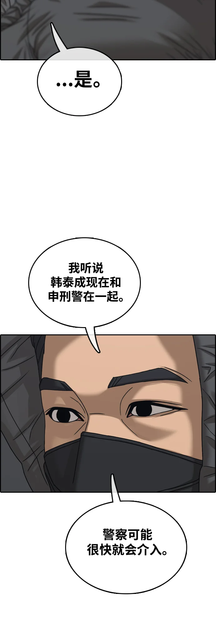 青春白卷 [第501话] 最初也是最后一面
			
				BGM 第10页