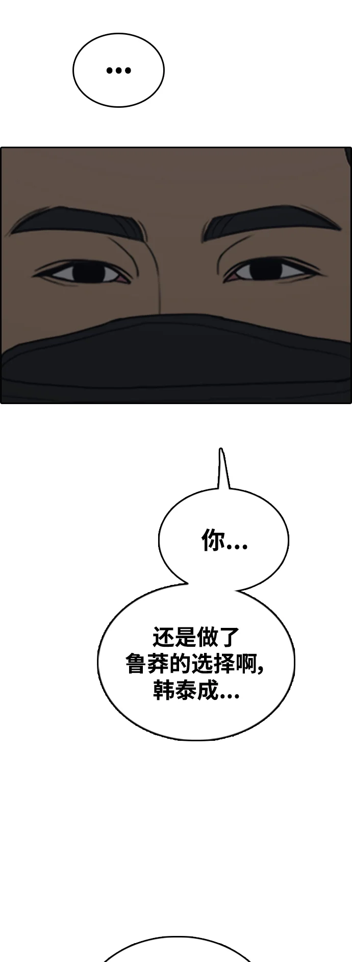 青春白卷 [第501话] 最初也是最后一面
			
				BGM 第73页