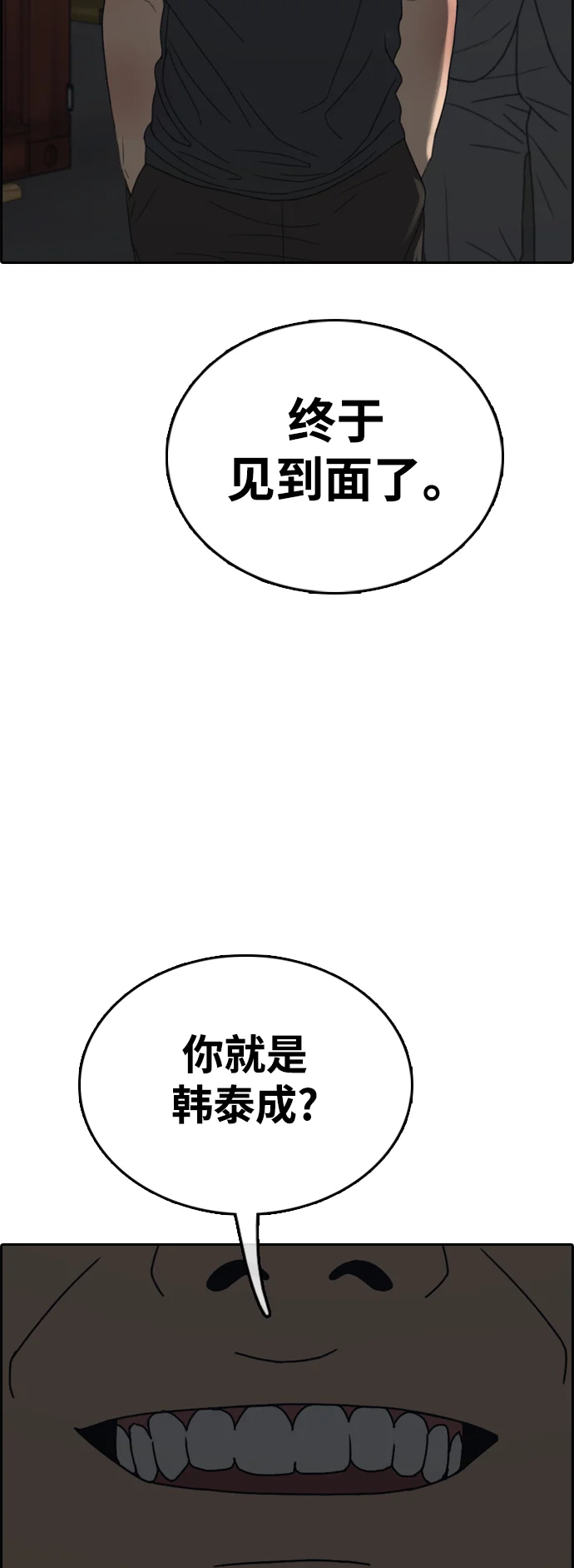 青春白卷 [第501话] 最初也是最后一面
			
				BGM 第81页