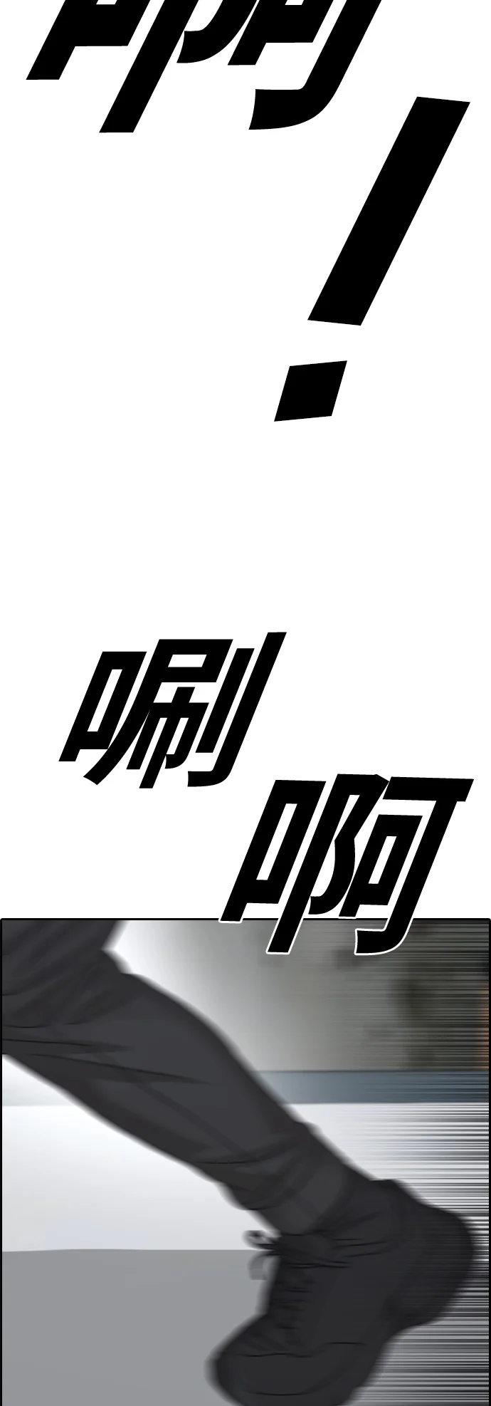 青春白卷 [第501话] 最初也是最后一面
			
				BGM 第17页