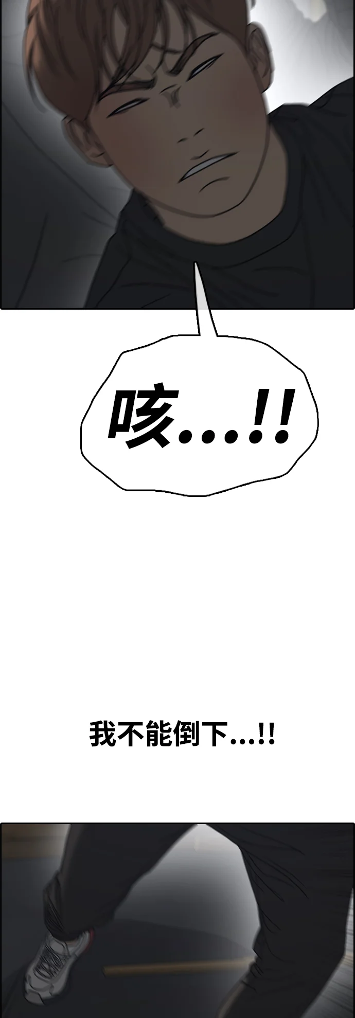 青春白卷 [第502话] 道峰山剥玉米机韩泰成（1）
			
				BGM 第68页
