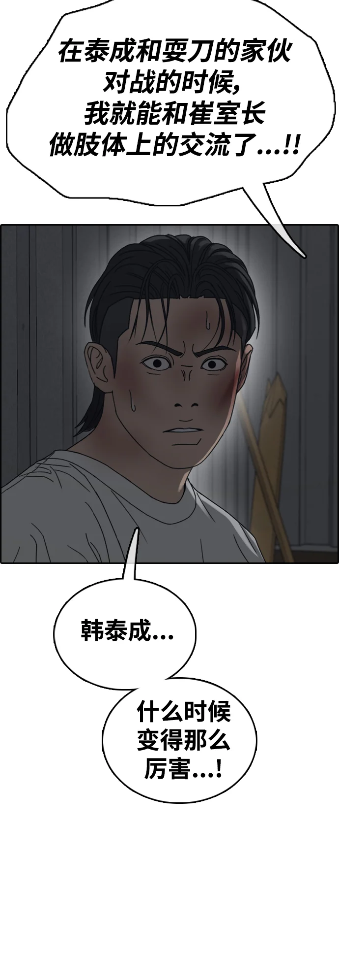 青春白卷 [第502话] 道峰山剥玉米机韩泰成（1）
			
				BGM 第53页