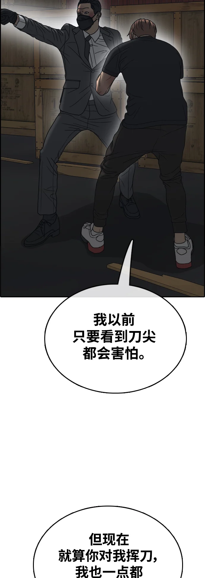 青春白卷 [第502话] 道峰山剥玉米机韩泰成（1）
			
				BGM 第60页