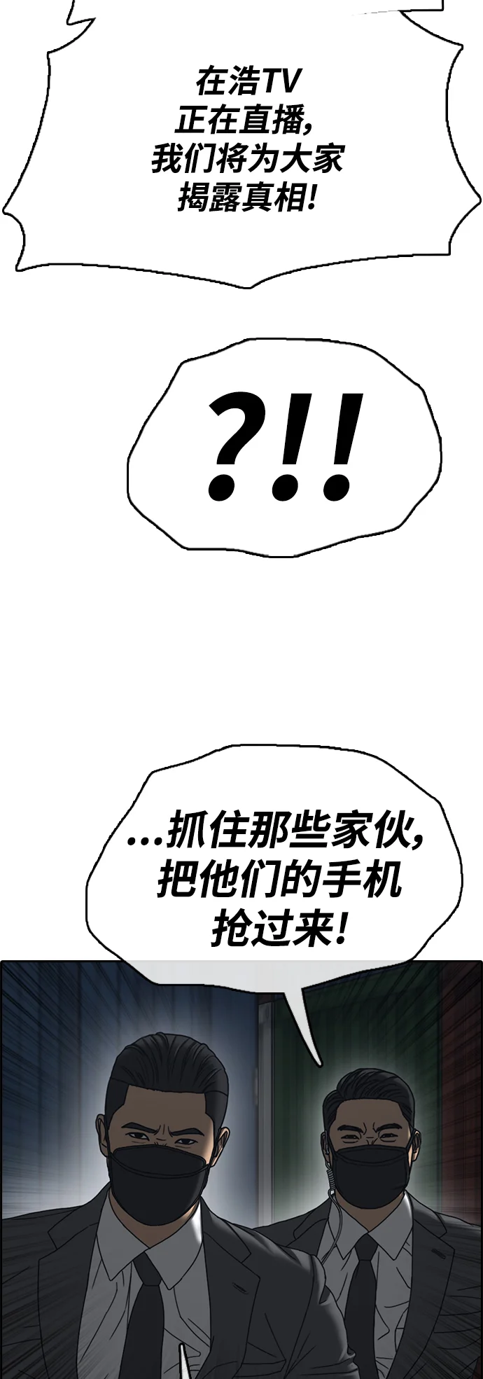 青春白卷 [第502话] 道峰山剥玉米机韩泰成（1）
			
				BGM 第25页