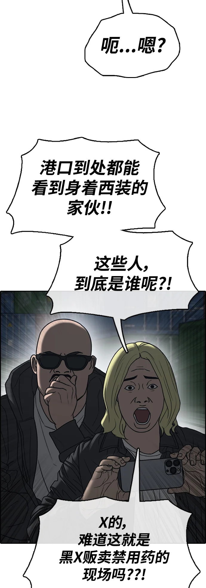 青春白卷 [第502话] 道峰山剥玉米机韩泰成（1）
			
				BGM 第24页