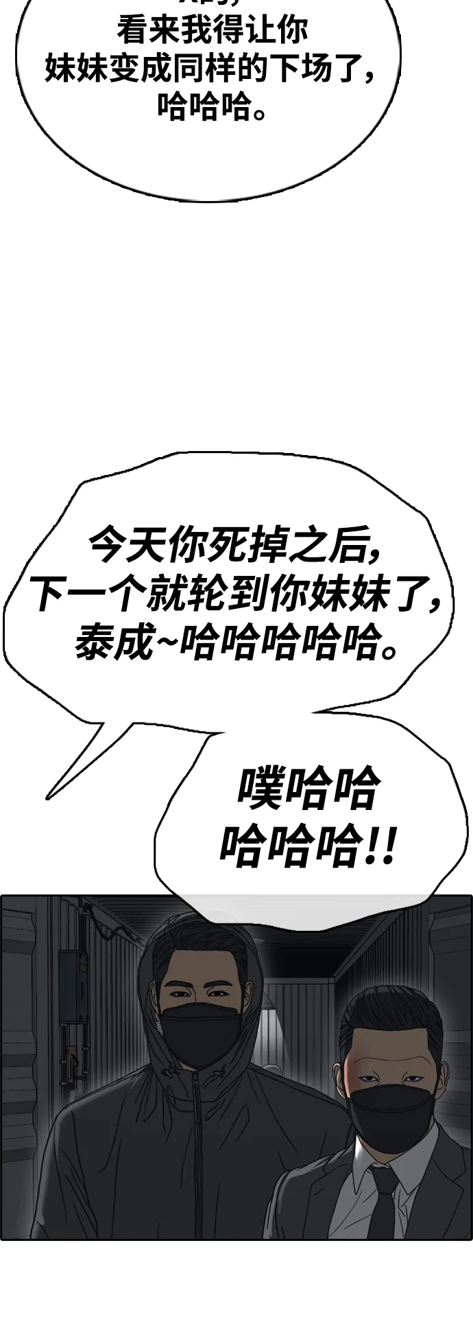 青春白卷 [第502话] 道峰山剥玉米机韩泰成（1）
			
				BGM 第4页