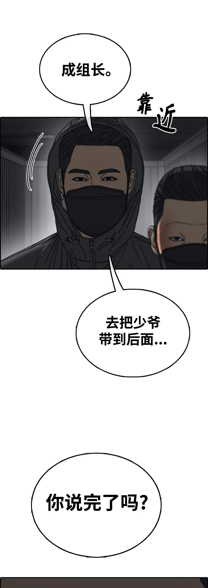 青春白卷 [第502话] 道峰山剥玉米机韩泰成（1）
			
				BGM 第5页