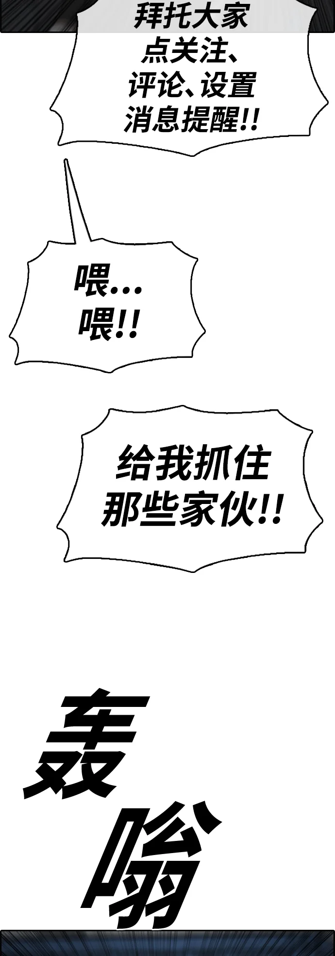 青春白卷 [第502话] 道峰山剥玉米机韩泰成（1）
			
				BGM 第27页