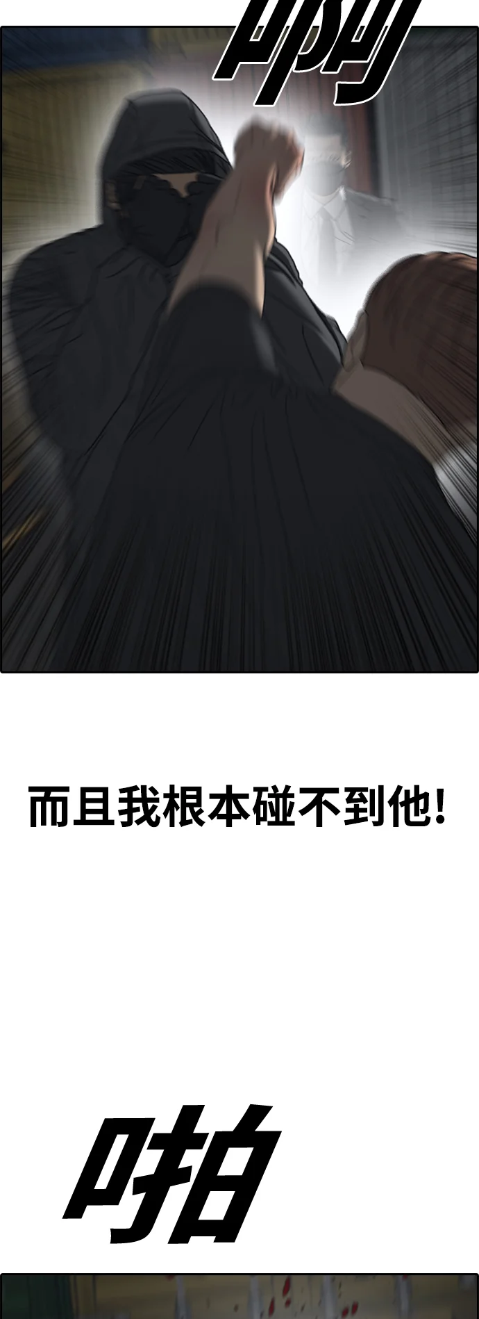 青春白卷 [第502话] 道峰山剥玉米机韩泰成（1）
			
				BGM 第80页