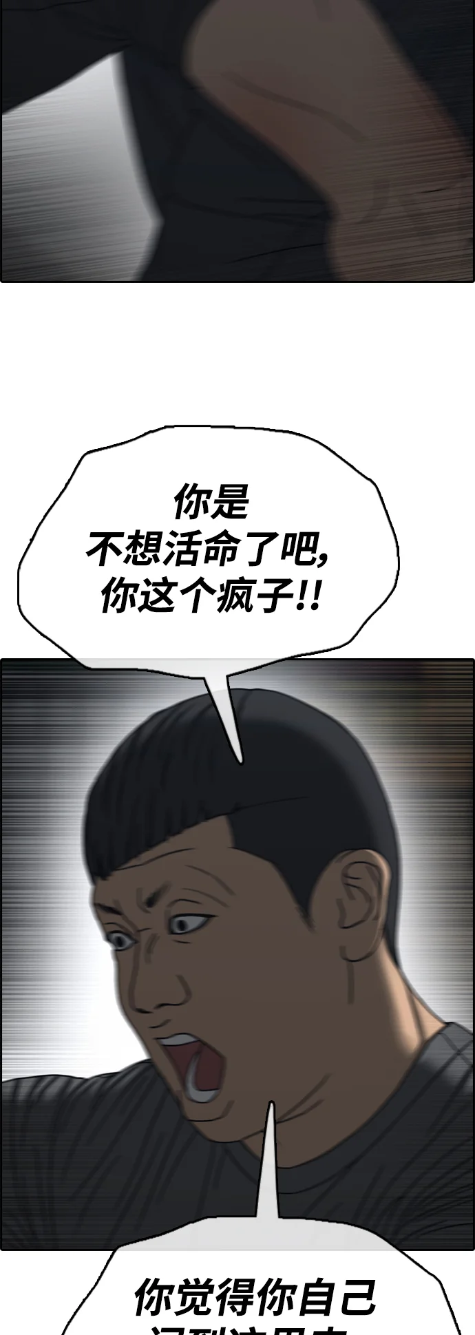 青春白卷 [第502话] 道峰山剥玉米机韩泰成（1）
			
				BGM 第15页