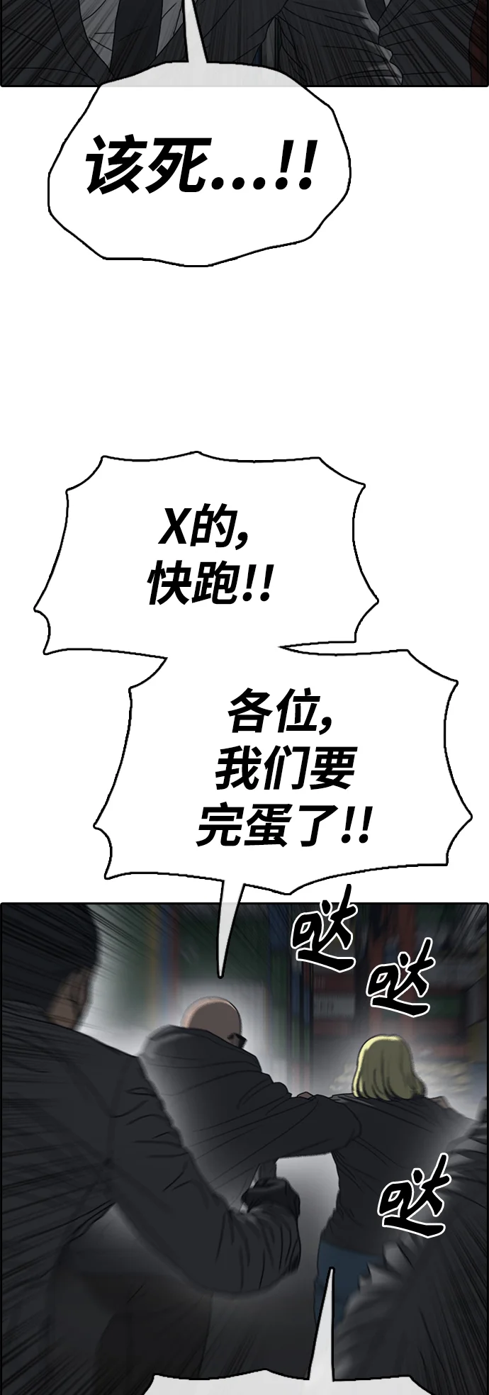 青春白卷 [第502话] 道峰山剥玉米机韩泰成（1）
			
				BGM 第26页