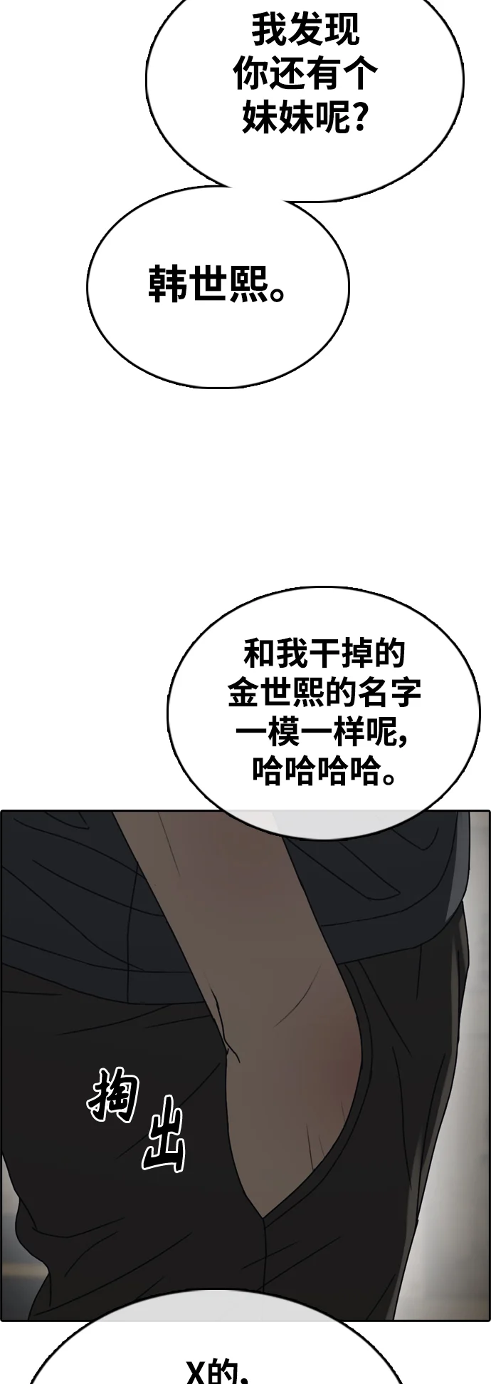 青春白卷 [第502话] 道峰山剥玉米机韩泰成（1）
			
				BGM 第3页