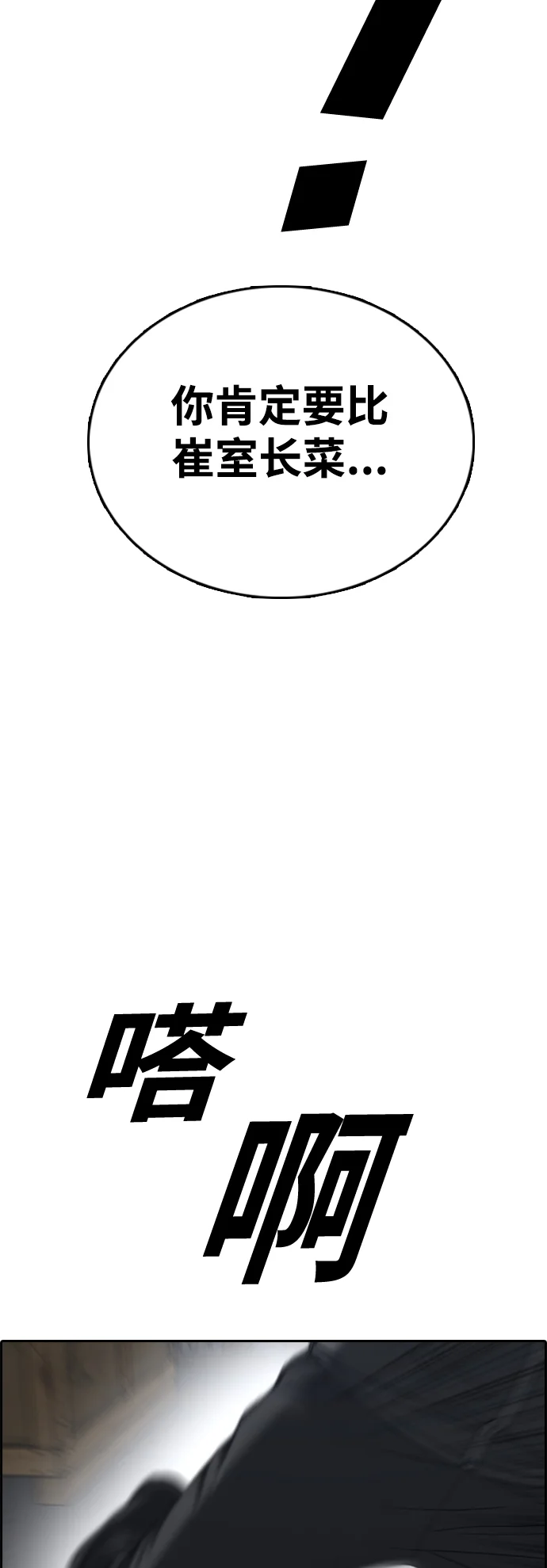 青春白卷 [第502话] 道峰山剥玉米机韩泰成（1）
			
				BGM 第65页