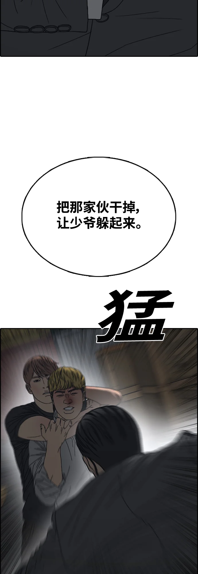 青春白卷 [第502话] 道峰山剥玉米机韩泰成（1）
			
				BGM 第42页