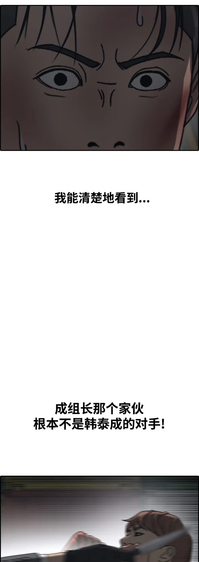 青春白卷 [第502话] 道峰山剥玉米机韩泰成（1）
			
				BGM 第54页