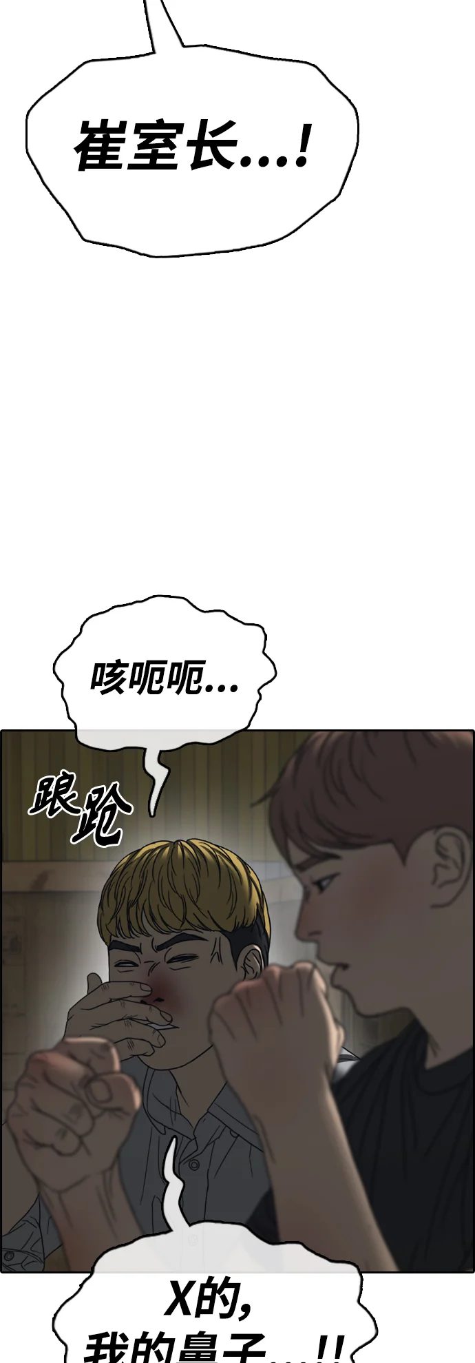青春白卷 [第502话] 道峰山剥玉米机韩泰成（1）
			
				BGM 第72页
