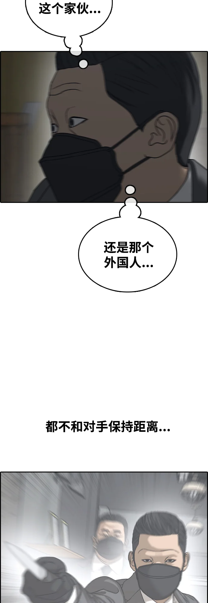 青春白卷 [第502话] 道峰山剥玉米机韩泰成（1）
			
				BGM 第47页