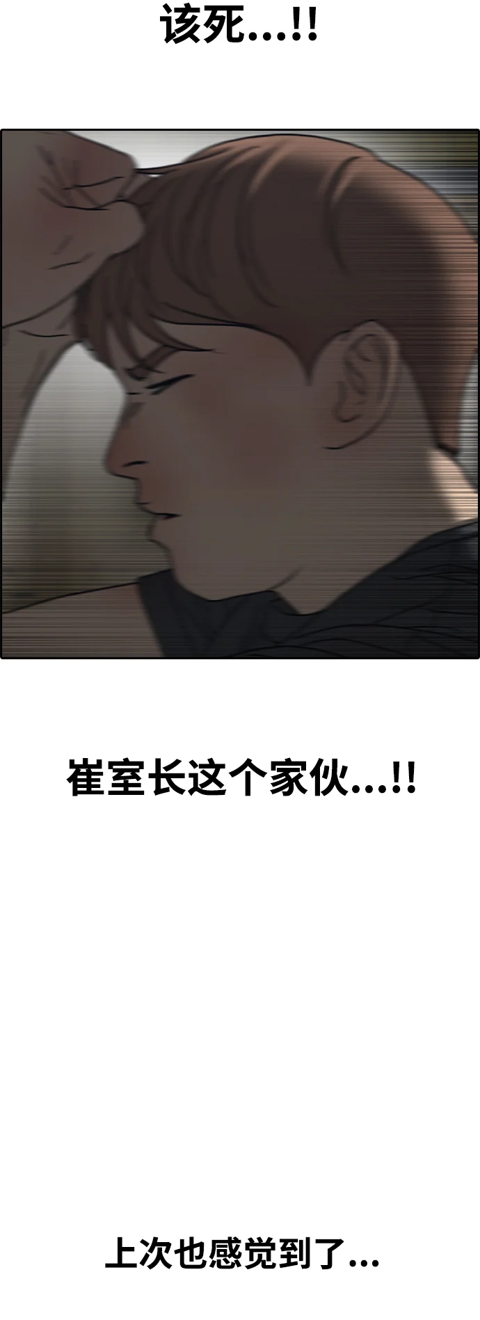 青春白卷 [第502话] 道峰山剥玉米机韩泰成（1）
			
				BGM 第78页