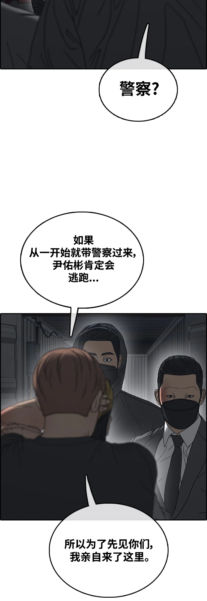 青春白卷 [第502话] 道峰山剥玉米机韩泰成（1）
			
				BGM 第38页