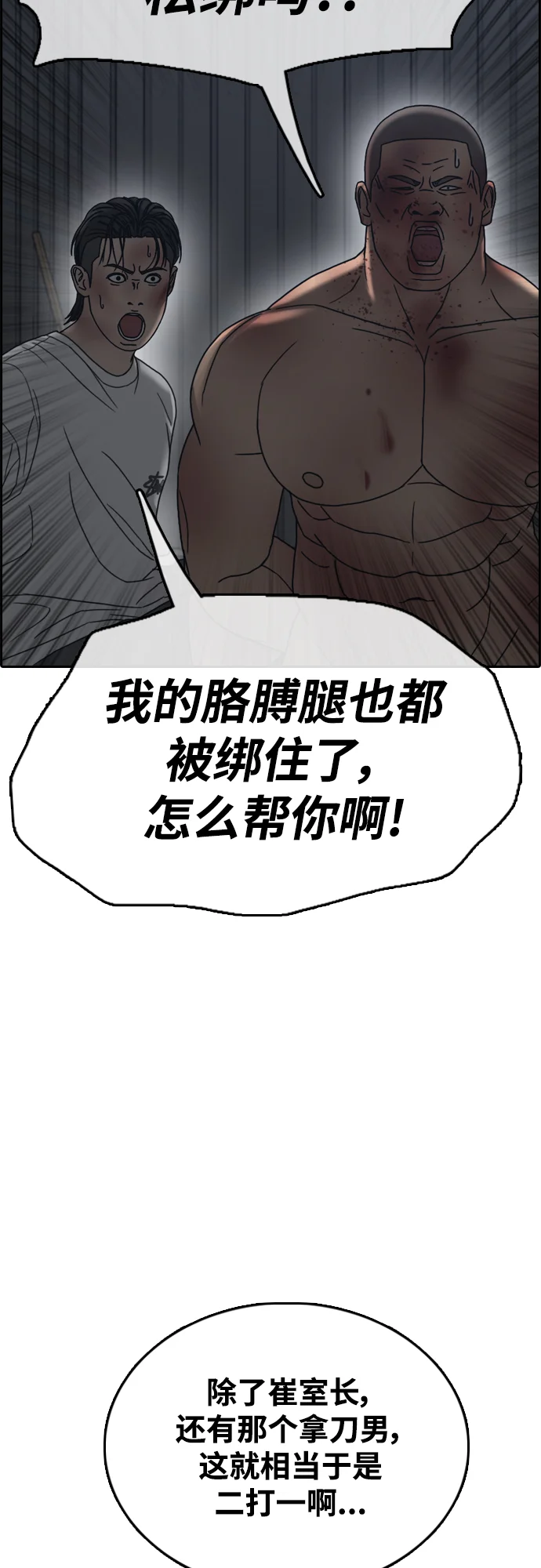 青春白卷 [第503话] 道峰山剥玉米机韩泰成（2）
			
				BGM 第37页
