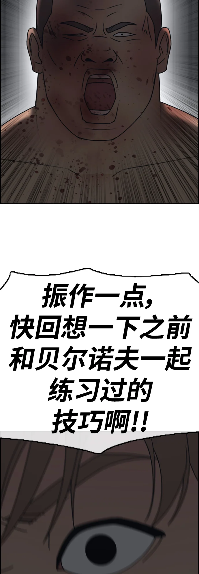 青春白卷 [第503话] 道峰山剥玉米机韩泰成（2）
			
				BGM 第28页