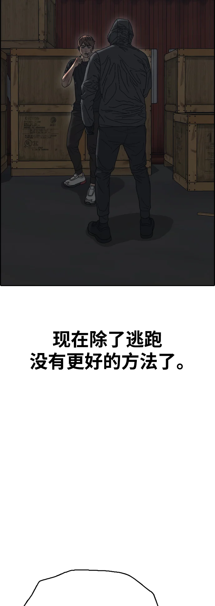 青春白卷 [第503话] 道峰山剥玉米机韩泰成（2）
			
				BGM 第54页