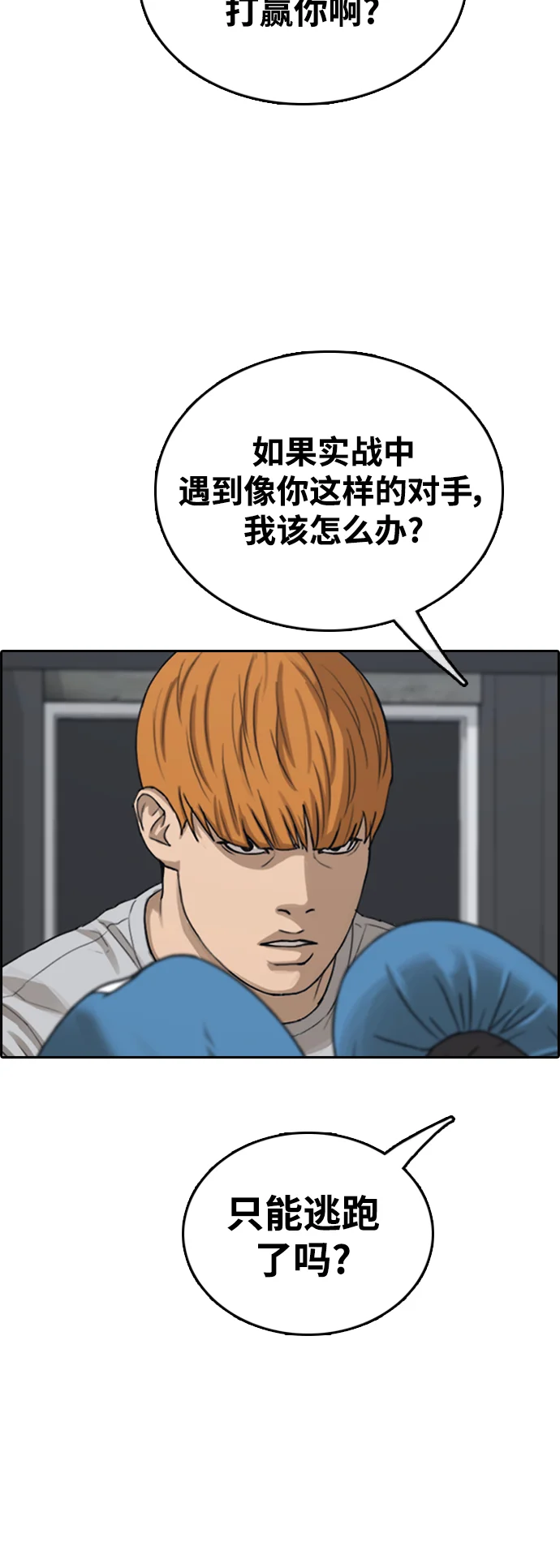 青春白卷 [第503话] 道峰山剥玉米机韩泰成（2）
			
				BGM 第77页