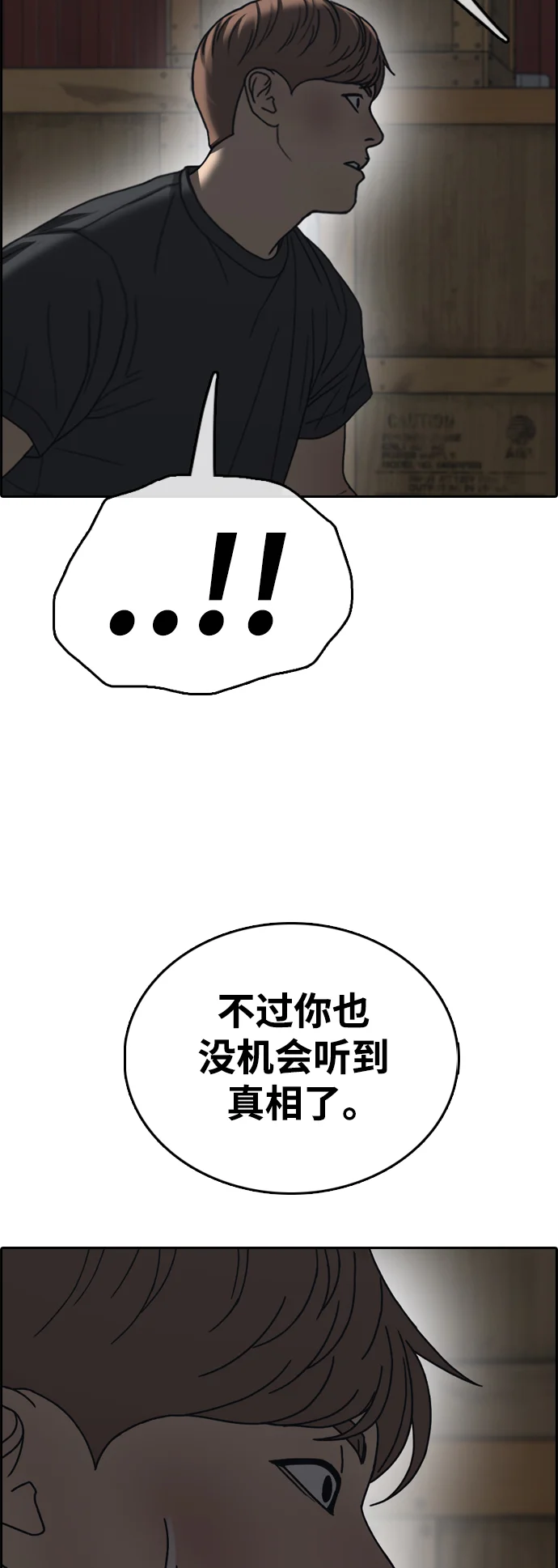 青春白卷 [第503话] 道峰山剥玉米机韩泰成（2）
			
				BGM 第47页