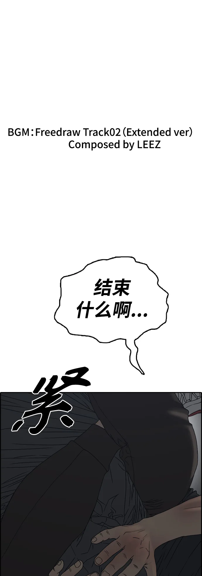 青春白卷 [第503话] 道峰山剥玉米机韩泰成（2）
			
				BGM 第2页