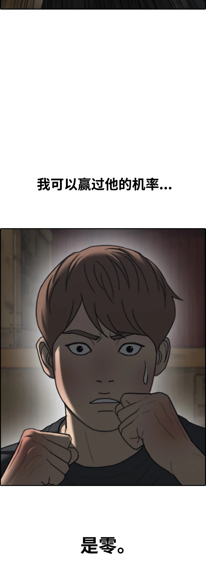 青春白卷 [第503话] 道峰山剥玉米机韩泰成（2）
			
				BGM 第52页