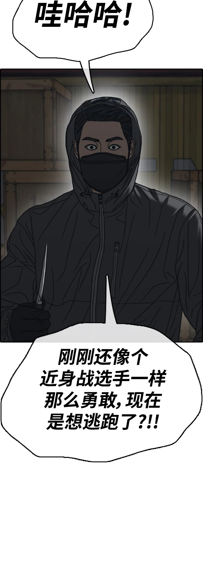 青春白卷 [第503话] 道峰山剥玉米机韩泰成（2）
			
				BGM 第55页