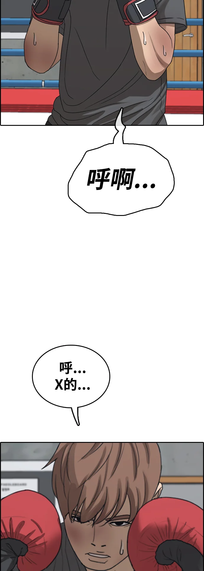 青春白卷 [第503话] 道峰山剥玉米机韩泰成（2）
			
				BGM 第74页