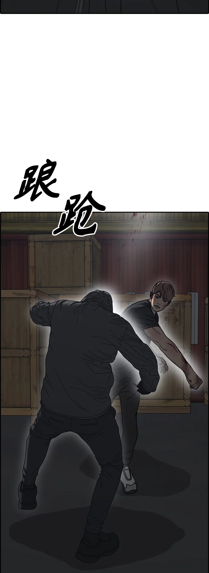 青春白卷 [第503话] 道峰山剥玉米机韩泰成（2）
			
				BGM 第87页