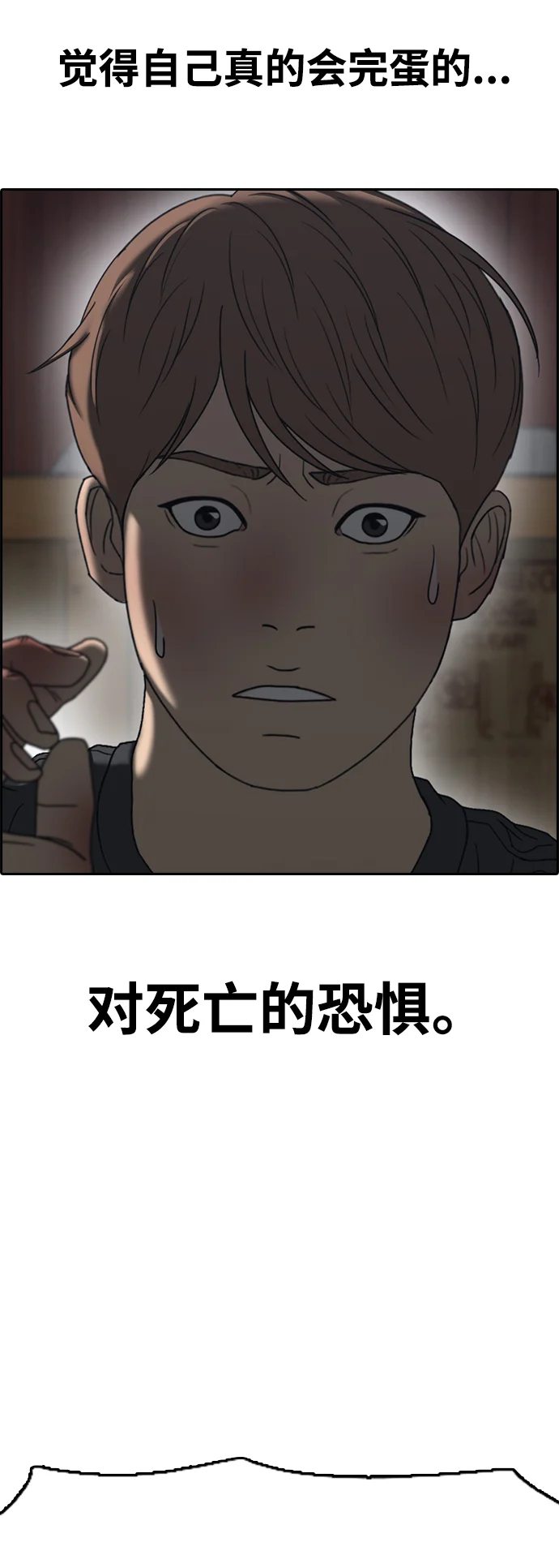 青春白卷 [第503话] 道峰山剥玉米机韩泰成（2）
			
				BGM 第67页