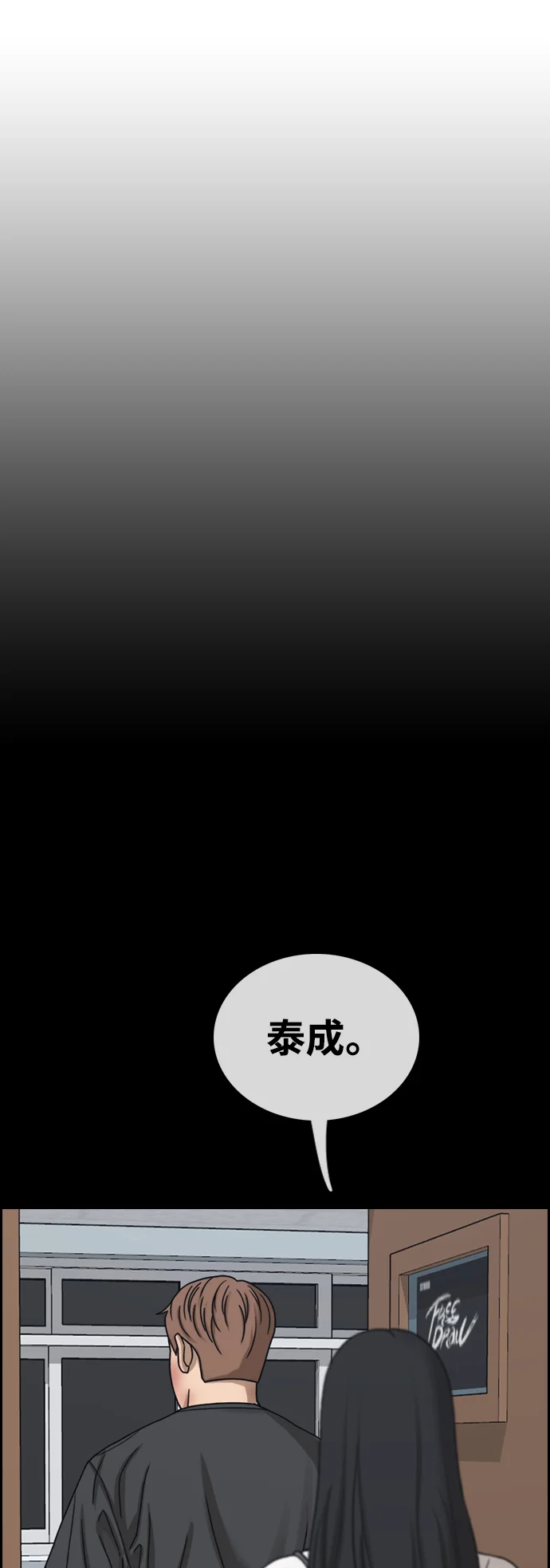 青春白卷 [第503话] 道峰山剥玉米机韩泰成（2）
			
				BGM 第89页