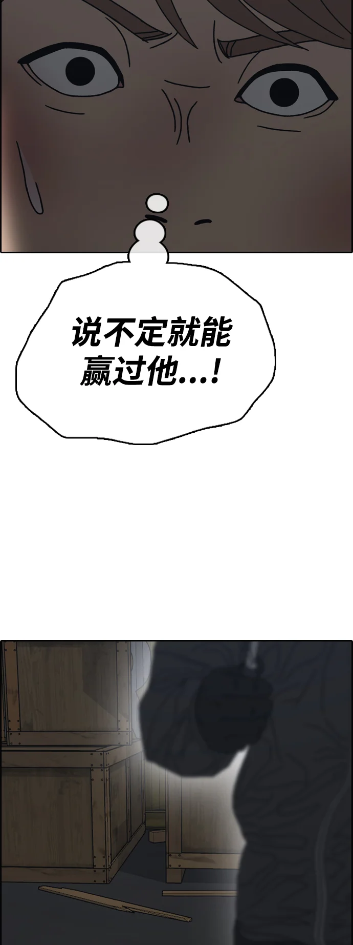 青春白卷 [第503话] 道峰山剥玉米机韩泰成（2）
			
				BGM 第58页
